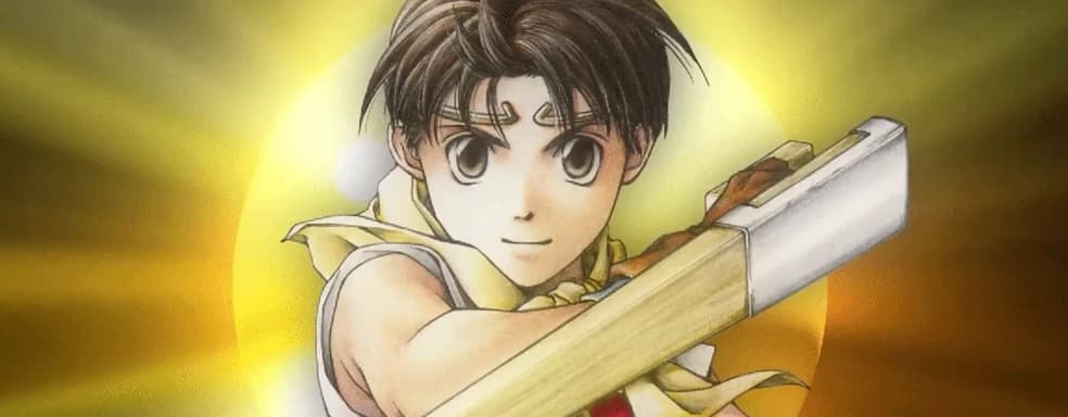 Возрождение классики. Вышли вступительные ролики ремастеров Suikoden 1 и 2