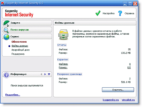 Сервис: файлы данных