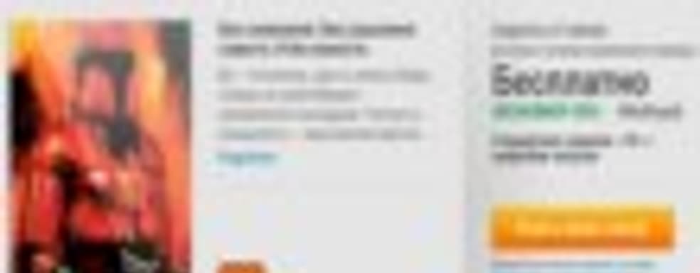 Crusader: No Remorse бесплатно в Origin