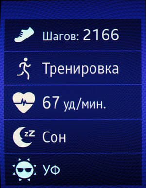 Снимок экрана Samsung Gear S