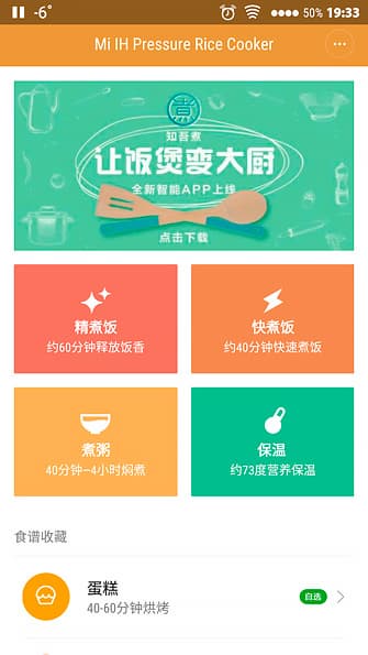 Индукционная рисоварка Xiaomi MiJia