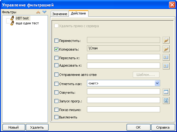 Сортировка сообщений в Foxmail
