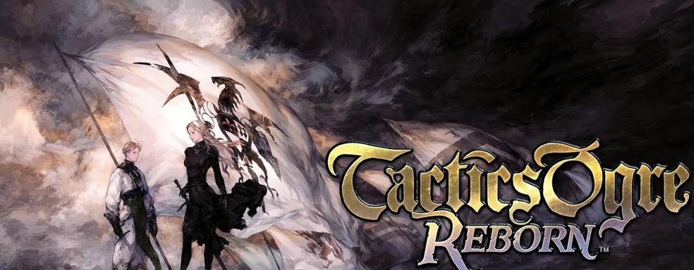 Tactics Ogre Reborn получит удобный пользовательский интерфейс и множество улучшений