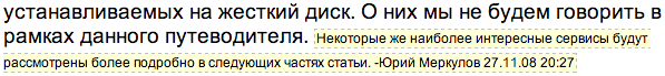 Добавление комментариев в текстовом процессоре Документов Google