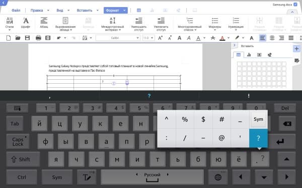 Операционная система планшета Samsung Galaxy Note Pro 12.2