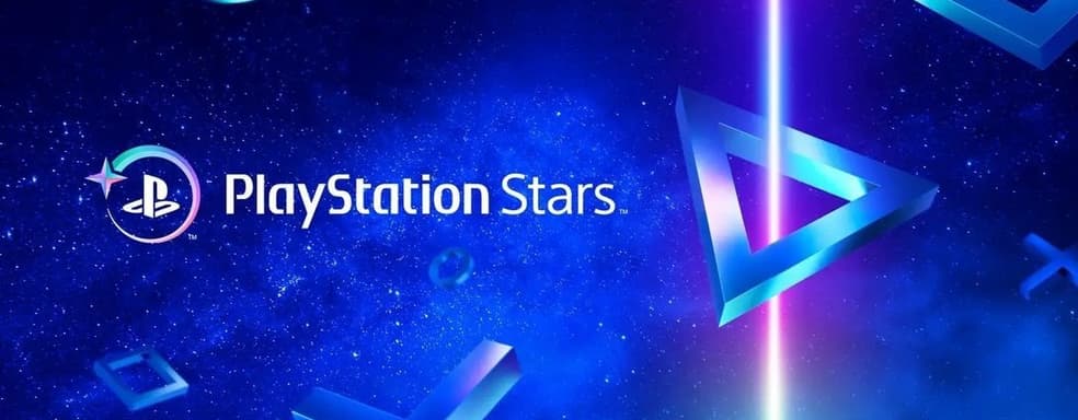 Sony без предупреждения удалила игры для PS5 из программы лояльности