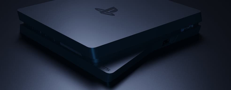 Слух: PS5 будет в два раза толще, чем PS4 Pro