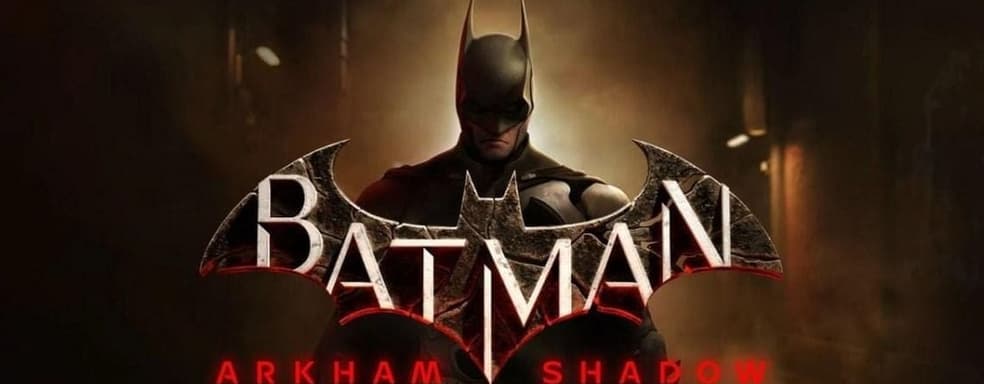 87% на Metacritic. Рецензенты захвалили Batman: Arkham Shadow