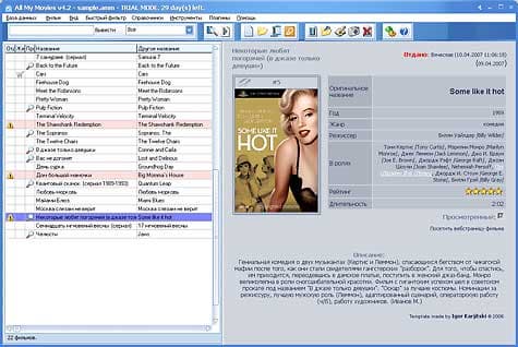 Главное окно программы