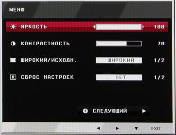 ЖК-монитор LG D2343P, меню установок ЖК-монитор LG D2343P, меню установок