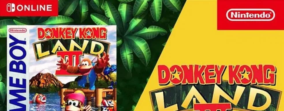 Donkey Kong Land 3 теперь доступна в Switch Online