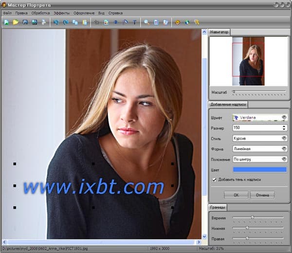 Добавление текста на фотографию в Мастере Портрета