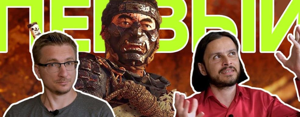 (На)стоящий обзор Ghost of Tsushima