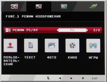 ЖК-монитор LG D2343P, меню установок ЖК-монитор LG D2343P, меню установок
