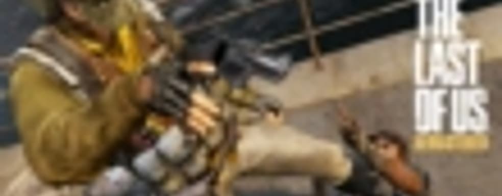 Новые DLC для мультитплеера The Last of Us