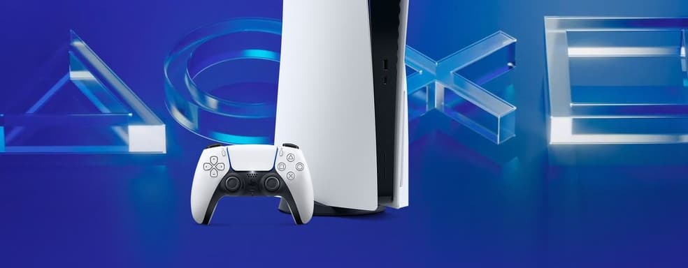 Sony: не стоит ждать увеличения поставок PS5 в 2021 году