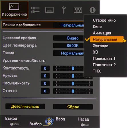 Проектор Dreamvision Inti 2, меню Проектор Dreamvision Inti 2, меню