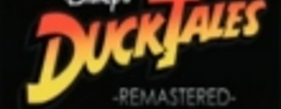 Ремейк DuckTales