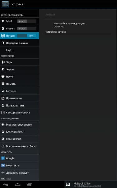 Операционная система планшета Digma Plane 10.1 3G