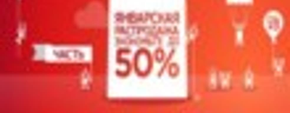 Январская распродажа в PSN. Часть 1 