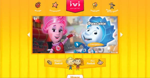 Сайт deti.ivi.ru