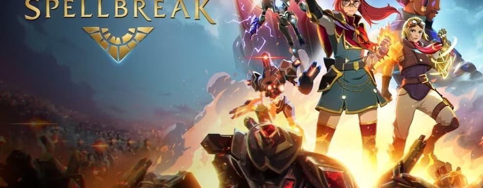 Разработчики королевской битвы Spellbreak сообщили о закрытии серверов