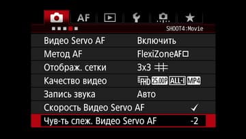 Видеосъемка фотоаппаратом Canon EOS 7D Mark II