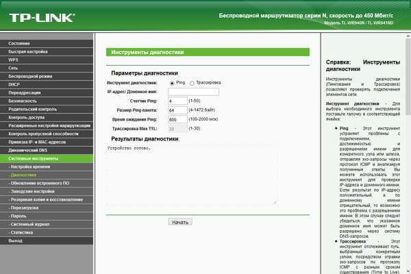 Настройка TP-Link TL-WR940N 450M