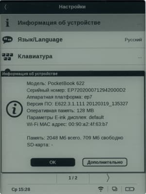 PocketBook Touch — система