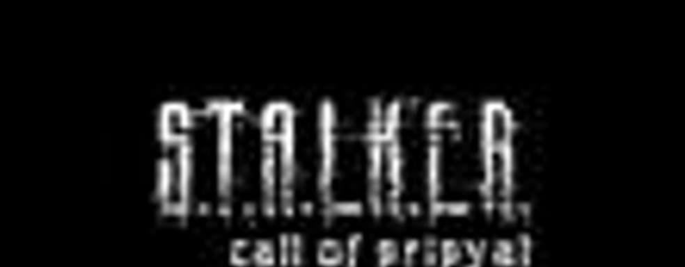 GSC Game World работает над S.T.A.L.K.E.R.: Call of Pripyat