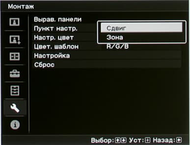 Проектор Sony VPL-VW95ES, меню