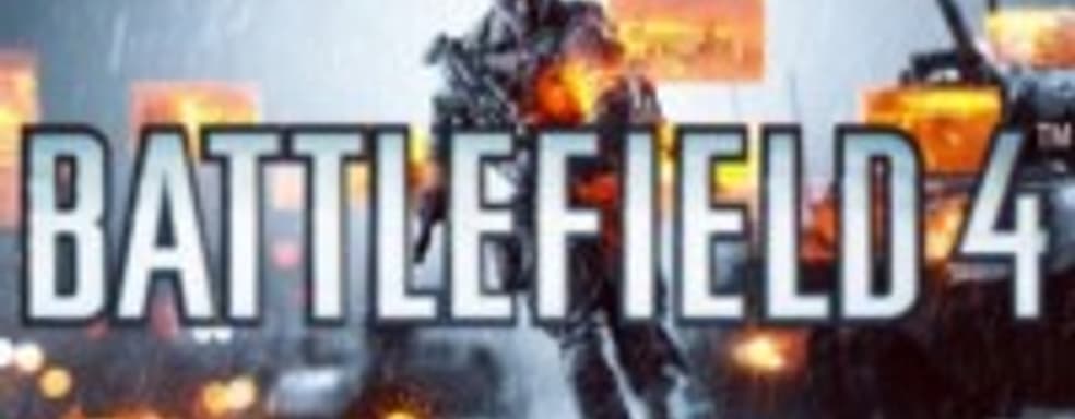 Слухи о Battlefield 4: 720р/60fps на новых консолях, Frostbite 2.5, карты, релиз в ноябре
