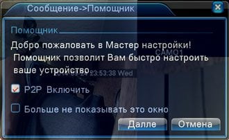 Сетевой комплект видеонаблюдения Iptronic Full HD 1080P