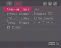 Настройка съёмки