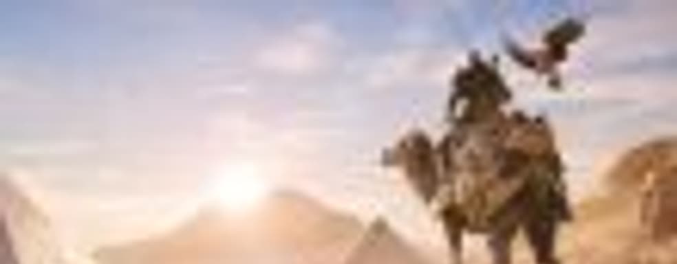 В Assassin’s Creed Origins появится режим «Орда» и новый уровень сложности