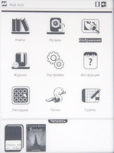 inch A5i рабочий стол