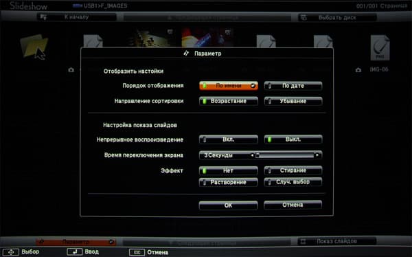 Проектор Epson EB-435W, меню