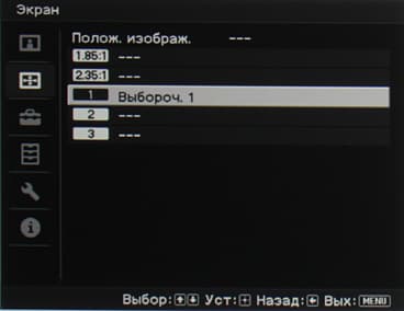 Проектор Sony VPL-VW1000ES, меню
