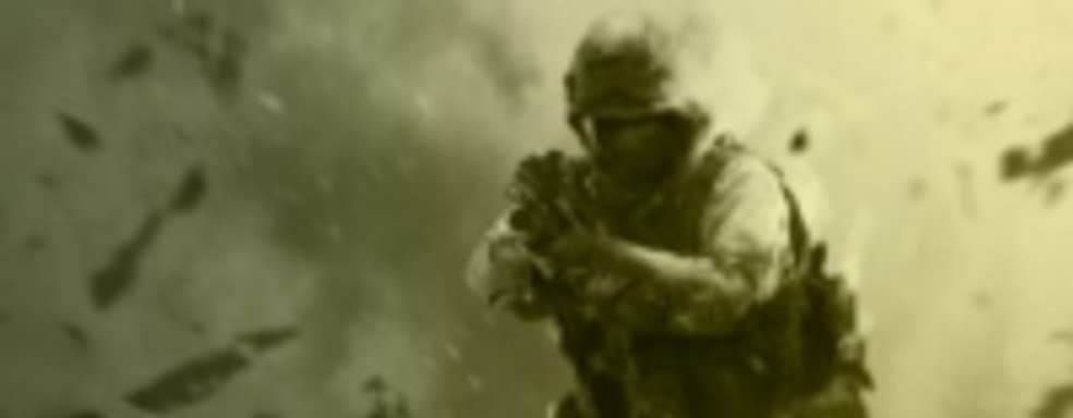 Infinity Ward делает Modern Warfare 4. Кто-то сомневался?