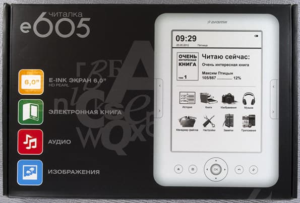 Добротная недорогая электронная книга (читалка) Digma e605 с экраном E-Ink Pearl
