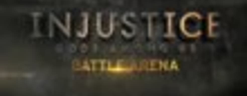 Игровые ролики Injustice: Gods Among Us