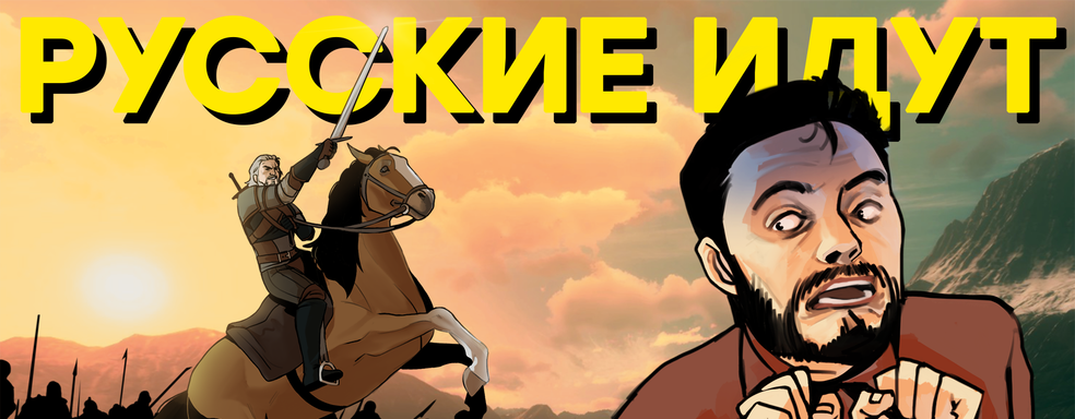 Свое не пахнет. Проблемы Kings Bounty 2