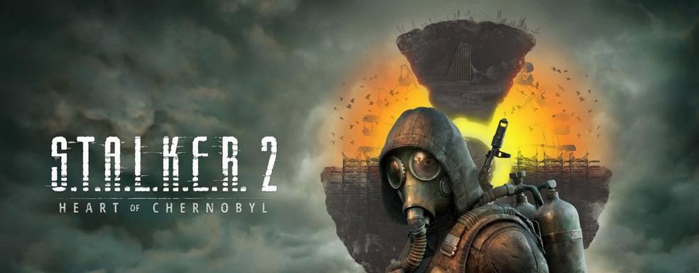 Собери S.T.A.L.K.E.R. 2 за 4499 рублей — GSC Game World представила три издания игры