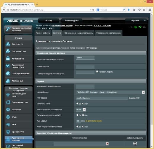 Настройка Asus RT-AC87U Настройка Asus RT-AC87U
