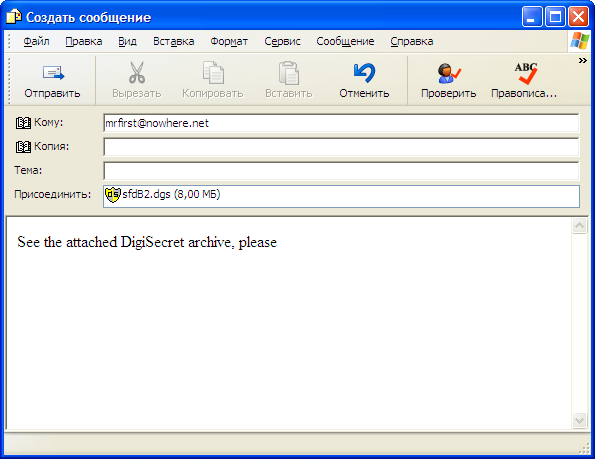 Почтовый клиент с вложением