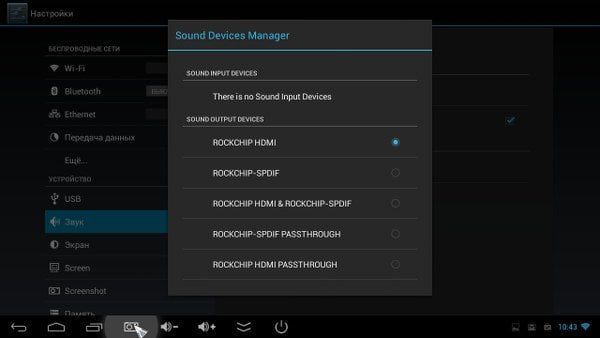 Настройки Xtreamer Multi-Console