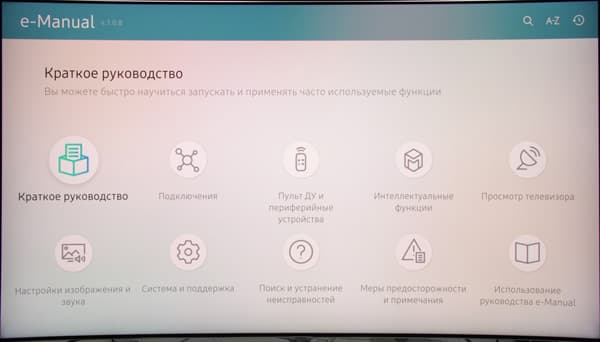 QLED-телевизор Samsung QE55Q7CAMUXRU, Интерфейс