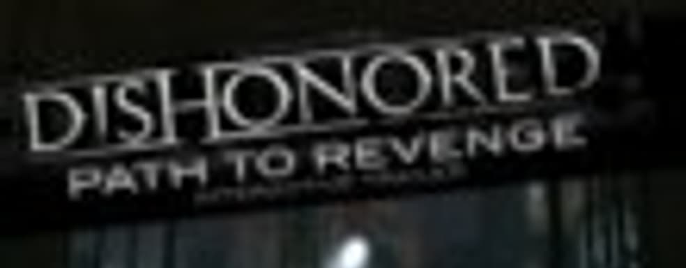 Интерактивный трейлер Dishonored