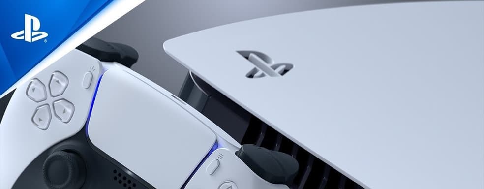 PS5 подешевеет. Sony примет «необходимые меры» для продажи 25 миллионов, включая скидки