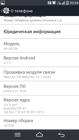 Обзор Pantech Vega Iron. Скриншоты. Информация о системе